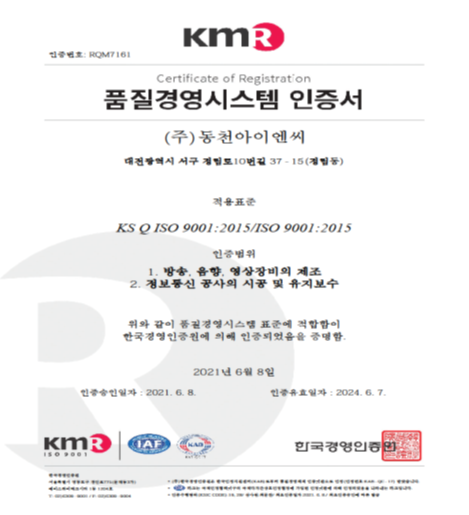 소방시설업등록증