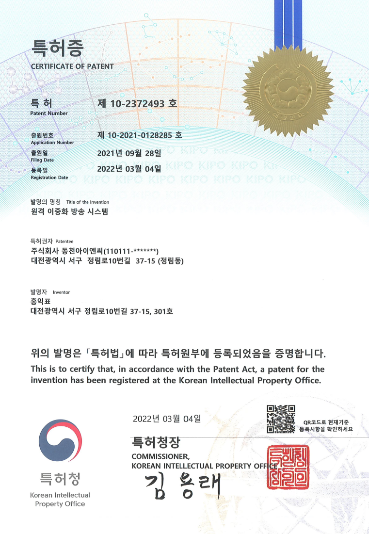 원격 이중화 방송 시스템