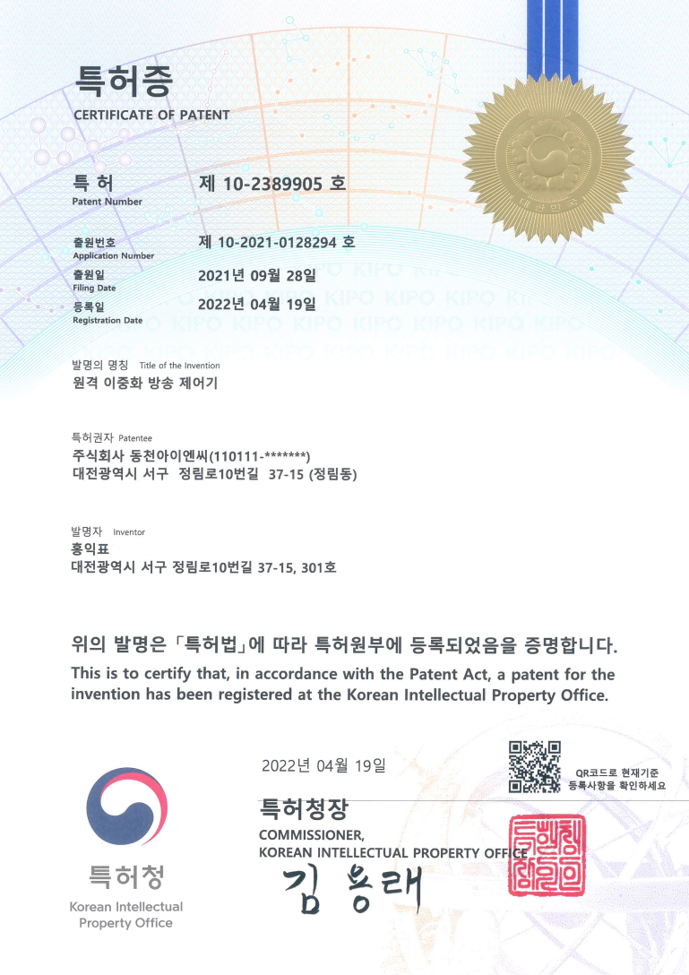 원격 이중화 방송 제어기