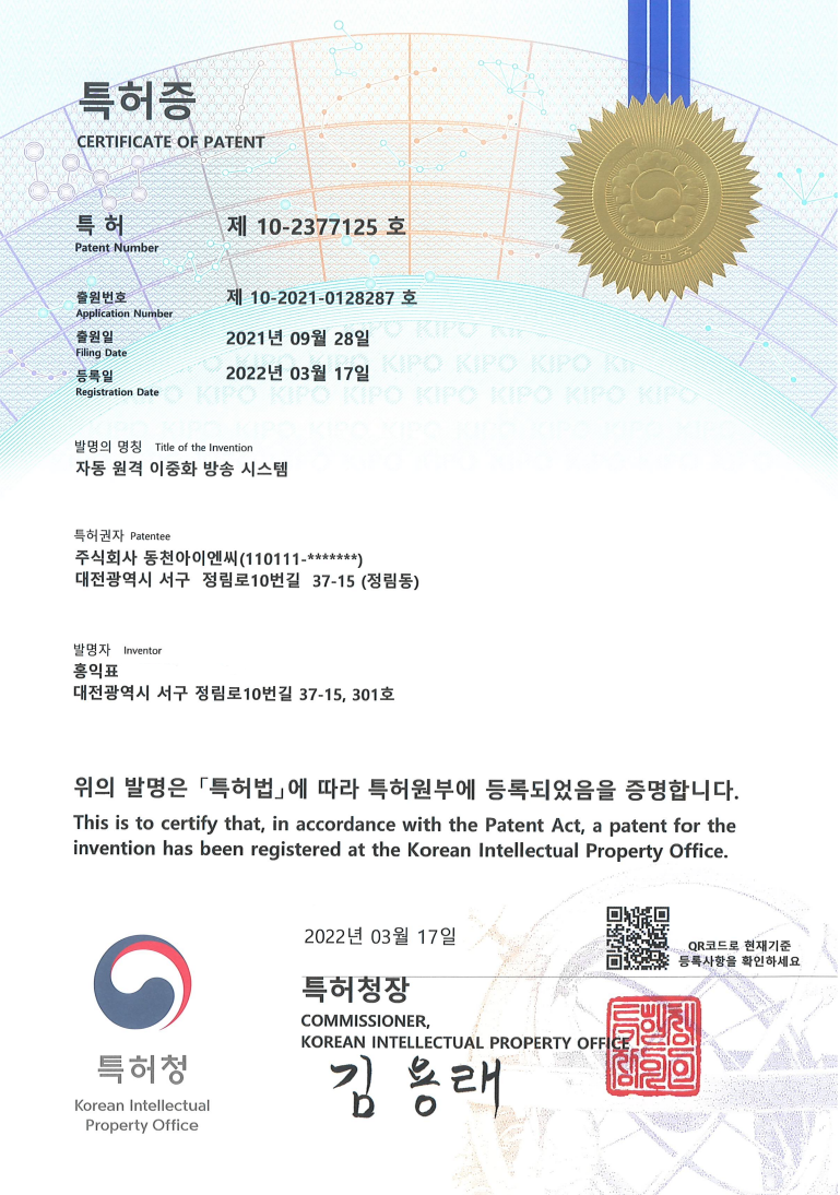자동 원격 이중화 방송 시스템