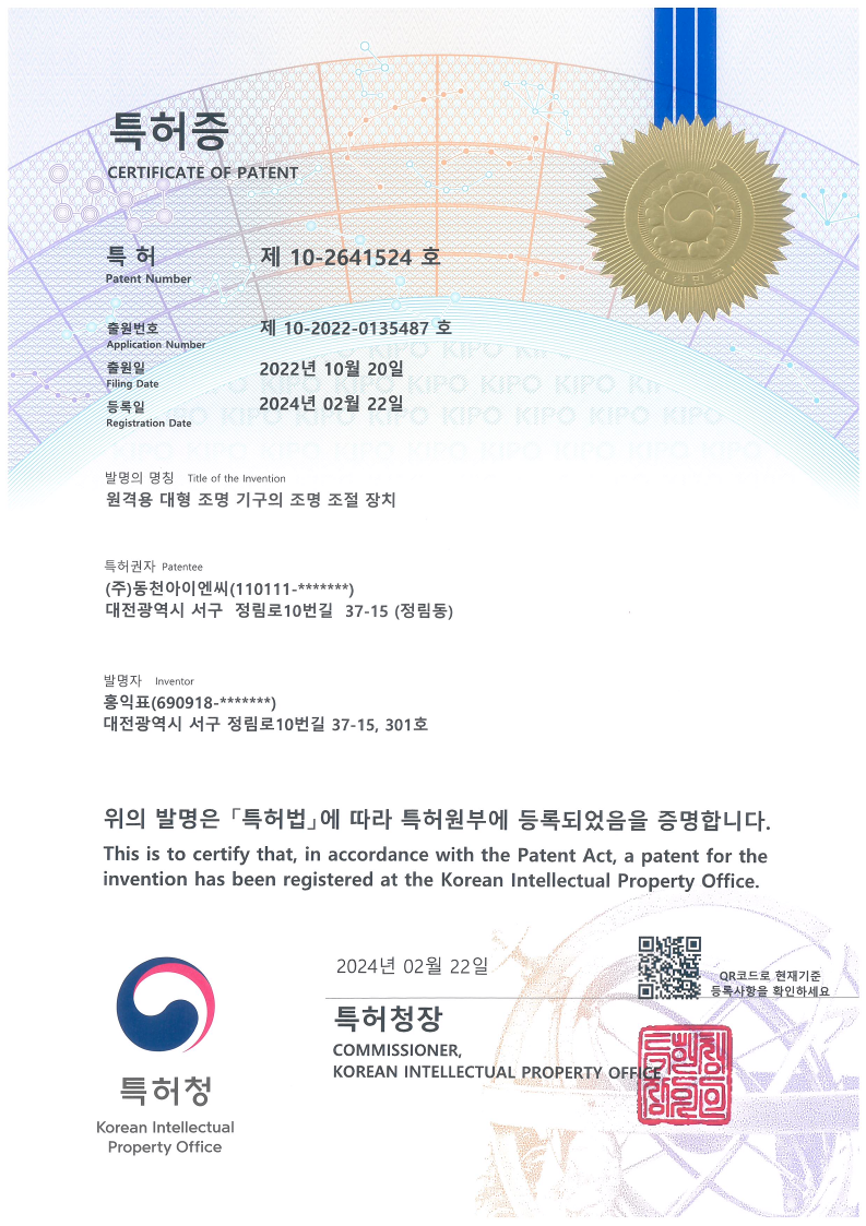 원격 이중화 방송 제어기