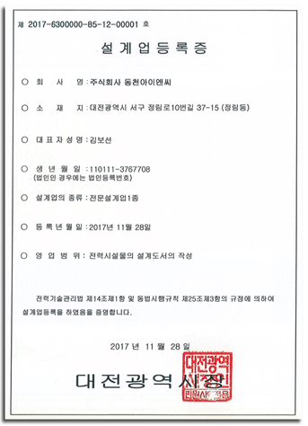 위생관리용역업