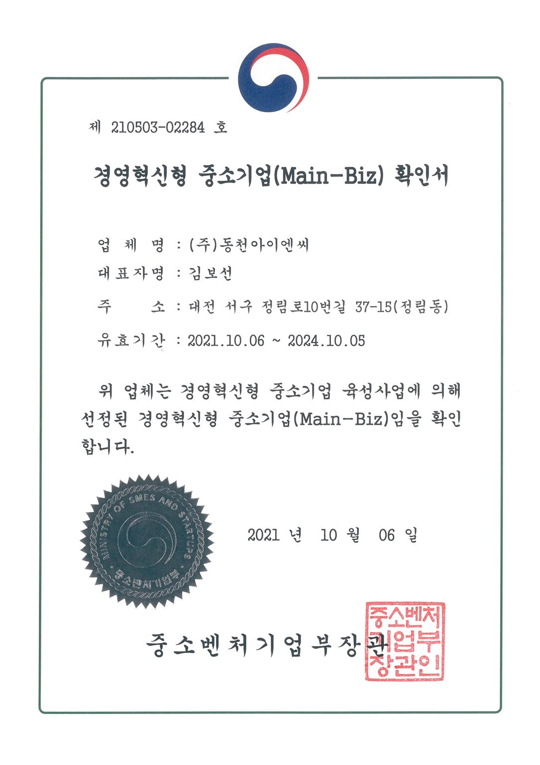 소방시설업등록증