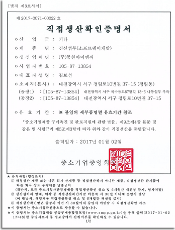 소방시설업등록증